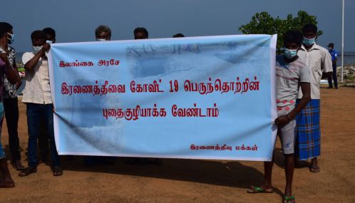 இறந்த உடல்களை இரணை தீவில் புதைப்பதற்கு எதிர்ப்பு தெரிவித்து போராட்டம் -- ஊடகங்களுக்கு தடை
