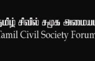 பிரித்தானியா, அமெரிக்கா குழுமத்தினால்  மனித உரிமைப் பேரவையில்  முன்வைத்த உத்தேச வரைபு தமிழ் சமூகத்தின் அடிப்படையான கோரிக்கைகளை கூட பூர்த்தி செய்யவில்லை