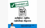 ஒன்ராறியோ கன்சர்வேட்டிவ் அரசானது, , கனடா  வாழ்  தமிழ் மக்களோடு துணை நின்று   செயற்படு கிறது  என்பதை மீண்டுமொரு தடவை   நிரூபித்துள்ளது