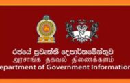 இலங்கையில்  மாற்றுத்திறனாளிகளுக்கான வெகுசன ஊடக ஒருங்கிணைப்பு கேந்திர நிலையம் திறந்துவைக்கப்பட்டது