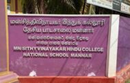 மன்னார் மாவட்டத்தில்  மாணவர்களுக்கு 'பைஸர்' தடுப்பூசி செலுத்தும் நடவடிக்கை ஆரம்பம்
