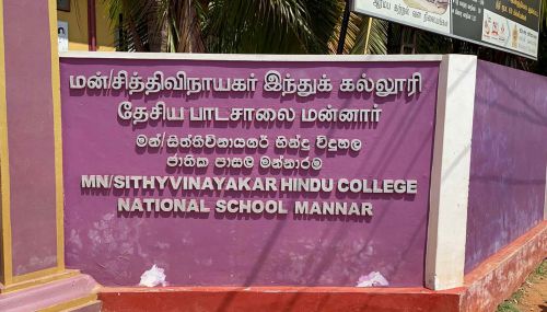 மன்னார் மாவட்டத்தில்  மாணவர்களுக்கு 'பைஸர்' தடுப்பூசி செலுத்தும் நடவடிக்கை ஆரம்பம்