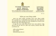 இலங்கையில் பாடசாலை மாணவர்களுக்கான விடுமுறையில் மாற்றங்கள் தொடர்பாக கல்வி அமைச்சு  வெளியிட்ட அறிவித்தல்
