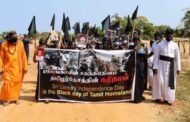 இலங்கையின் சுதந்திர நாள் தமிழ் தேசத்தின் கரிநாள்! -  முள்ளிவாய்க்காலில் போராட்டம்!