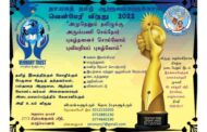 யாழ்ப்பாணத்தில் முதற் தடவையாக நடைபெறும் 'வென்மேரி' விருதுகள்' வழங்கும் விழா
