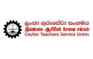 இலங்கையில் தற்போது நடைபெறும் அரச  வன்முறைகளை வன்மையாகக் கண்டிக்கும்  இலங்கை ஆசிரியர் சேவை சங்கம்