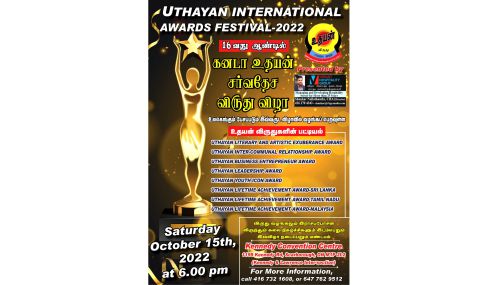 Uthayan International Award Festival-2022 on October 15th, 2022