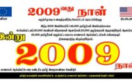 எமது தொடர் போராட்டத்தின் 2009 வது நாள். இந்த 2009  எண்ணிக்கை நமது துணிச்சலான வரலாற்றின் முடிவாகும்