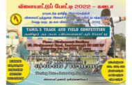 நாடுகடந்த தமிழீழ அரசாங்கத்தின் விளையாட்டுப் போட்டி 2022 - கனடா