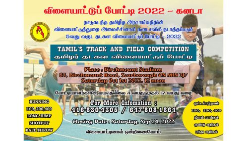 நாடுகடந்த தமிழீழ அரசாங்கத்தின் விளையாட்டுப் போட்டி 2022 - கனடா