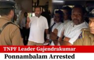 The arrest of Honorable MP Mr.Gajendrakumar Ponnampalam is an attempt to muzzle his voice exposing Tamil Genicide by Sri Lanka -International Council of Eelam Tamil