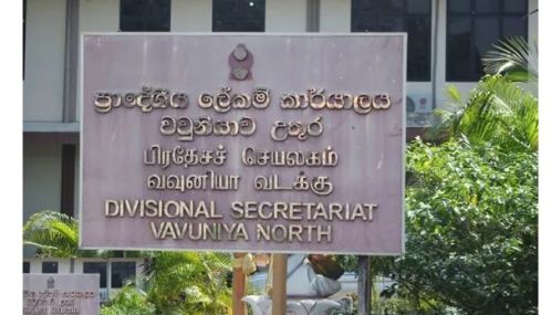 வவுனியா பிரதேச செயலகத்திற்கு எதிராக கலைஞர்கள் குற்றச்சாட்டு