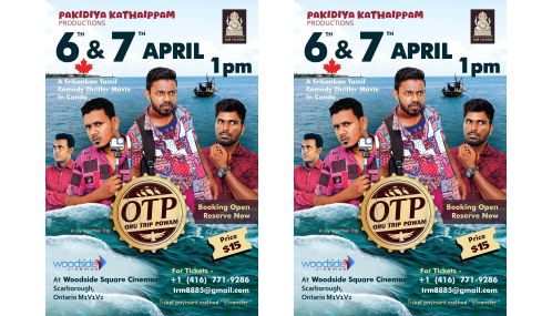இலங்கை 'பகிடியா கதைப்பம்' புரடக்‌ஷன்ஸ்  தயாரித்த 'ஒரு ட்ரிப் போவம்' என்ற நகைச்சுவை நிறைந்த திரைப்படம் கனடாவில் திரையிடப்படுகின்றது