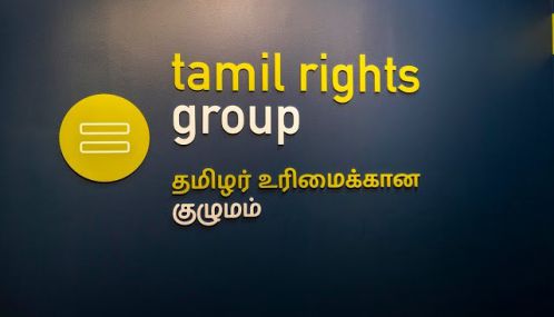 கனடாவில் தலைமையகத்தைக் கொண்டியங்கும் Tamil Rights Group அமைப்பு தனது சமீபத்திய சாதனைகளை அறிவிக்கின்றது.