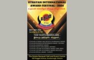 UTHAYAN INTERNATIONAL AWARDS FESTIVAL-2024 In Canada. | கனடாவில் 'உதயன் சர்வதேச விருது விழா-2024
