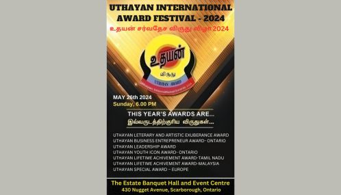 UTHAYAN INTERNATIONAL AWARDS FESTIVAL-2024 In Canada. | கனடாவில் 'உதயன் சர்வதேச விருது விழா-2024