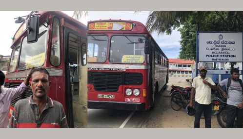 மட்டக்களப்பில் பஸ்வண்டி சாராதி நடத்துனர் மீது தனியார் போக்குவரத்து பஸ்வண்டி சாரதி மேற்கொண்ட தாக்குதல் சாராதி நடத்துனர் படுகாயம்