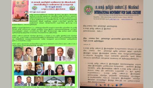 50 ஆண்டு காலப் புனிதமான பணிசெய்து  வரும் உலகத் தமிழ் பண்பாட்டு இயக்கத்திற்கு அபகீர்த்தி ஏற்படுத்தும் வகையில் செயற்பட்டு வரும்  'மோசடிப் பேர்வழி' கள் தொடர்பாக அவதானமாக இருங்கள்