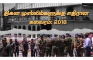 State complicity in 2018 Digana anti-Muslim riots exposed by Tamil journalists