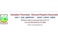 கனடா வாழ் துன்னாலை - கரவை மக்கள் மன்றம் நடாத்தும் 22வது ஆண்டு “ஞானதீபம் 2024”