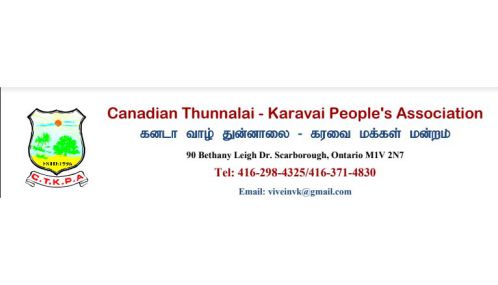 கனடா வாழ் துன்னாலை - கரவை மக்கள் மன்றம் நடாத்தும் 22வது ஆண்டு “ஞானதீபம் 2024”