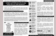 தமிழ் மக்களுக்கு யாழ்ப்பாணப் பல்கலைக்கழகச் சமூகத்தின் திறந்த மடல் !