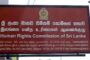 சங்கு சின்னத்திற்கு வாக்கு அளிப்பதன் மூலம் தமிழர் தேசம் என்றுமே சிங்கள ஆட்சி அதிகாரத்தினை ஏற்கவில்லை என்ற செய்தி வழங்கப்படவேண்டும்