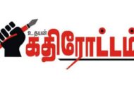 கடந்த கால ஆட்சி அதிகாரம் 'யார்' கையிலோ இருந்தவேளையில்,  தென்னிலங்கை ஆட்சியாளர்கள் மட்டுமல்ல தமிழ் அரசியல்வாதிகளும் சலுகைகளை அனுபவித்துள்ளார்கள்