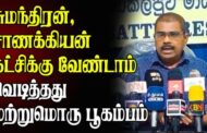 இலங்கையின் ஜனாதிபதித் தேர்தலில் பொதுவேட்பாளரும் சுயேட்சை வேட்பாளரும்