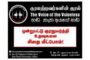 தற்போதைய ஜனாதிபதியின் ஊழலை அகற்றும்  நடவடிக்கைகள் போல் வடக்கு கிழக்கில் ஊழல் அற்ற அரசியலை முன்னெடுக்க நாங்கள் போராடுவோம்.