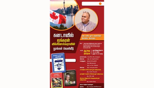 Uthayan News | Canada Uthayan News