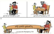 அநுர அரசின் ஆட்சி  ''மாற்றமா, ஏமாற்றமா?''