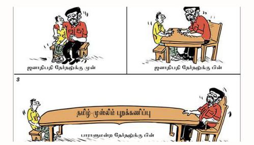 அநுர அரசின் ஆட்சி  ''மாற்றமா, ஏமாற்றமா?''