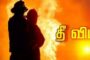 திபெத்தில் நிலநடுக்கம்: ரிக்டரில் 4.1 ஆக பதிவு