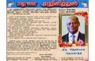 மரண அறிவித்தல் | திரு. சிற்றம்பலம் ஜெயகாந்தி