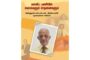 தேர்தல் ஆண்டில் ஒரு விகாரை | யாழ்ப்பாணத்திலிருந்து நிலாந்தன் எழுதுகின்றார்