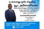 ரொறன்ரோ நகரசபை உறுப்பினர் போல் ஐன்ஸ்லி மத்திய அரசின்  அதிவேக ரயில்  திட்ட அறிவிப்பை வரவேற்கிறார்