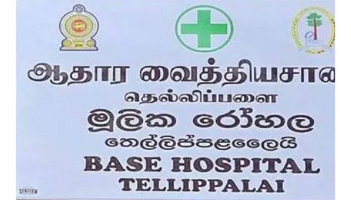 கொழும்பில் புற்றுநோய்க்கு  சிகிச்சை பெற்றாலும் யாழ்ப்பாணத்தில் சிகிச்சையை தொடரலாம்!