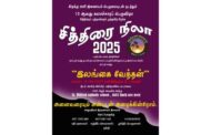 கண்டுகளிக்கத் தயாராகுங்கள். கனடாவில் மேடையேறுகின்றது நாட்டுக் கூத்து - 'இலங்கை வேந்தன்'