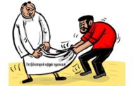 திசை காட்டியினுள் திசை மாறும் எம்.பி.க்கள்