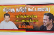 கிழக்கில் பிள்ளையான் வியாழேந்திரன் தலைமையில் கிழக்கு தமிழர் கூட்டமைப்பு உதயம்