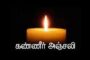 தேசிய மக்கள் சக்தி மன்னார் மாவட்டத்தில் உள்ளூராட்சி மன்ற தேர்தலில் போட்டியிட நான்கு சபைகளுக்கும் கட்டுப்பணத்தை செலுத்தியது