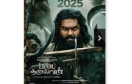 படை தலைவன் படத்தின் காணொளி வெளியீடூ தேதி அறிவிப்பு