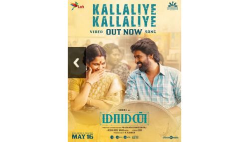 மாமன் படத்தின் `கல்லாளியே கல்லாளியே' பாடல் வெளியீடு