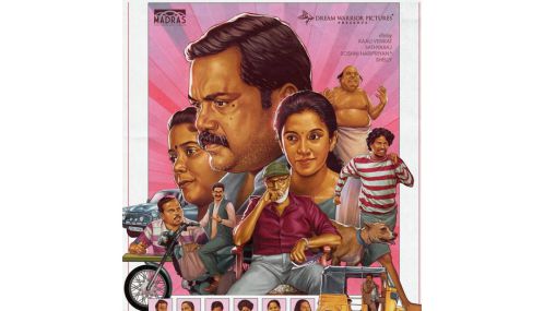 `மெட்ராஸ் மேட்னி' படத்தின் முதல்காட்சி வெளியீடு