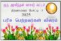 உப்பும் இல்லை; ஒற்றுமையும் இல்லை | யாழ்ப்பாணத்திலிருந்து நிலாந்தன் எழுதுகின்றார்