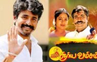 'சூர்யவம்சம் 2' படத்தில் சிவகார்த்திகேயன் நடிக்க வேண்டும் - இயக்குனர் ராஜகுமாரன்