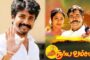 'காடுவெட்டி குரு' குறித்த படத்திற்கு தடை கோரி மனு