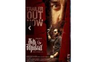 தக் லைஃப் 10 மில்லியன் பார்வைகளை கடந்த முன்னோட்டம்