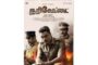 இவானா நடித்த சிங்கிள் படம் வசூல் 16.30 கோடி வசூல்